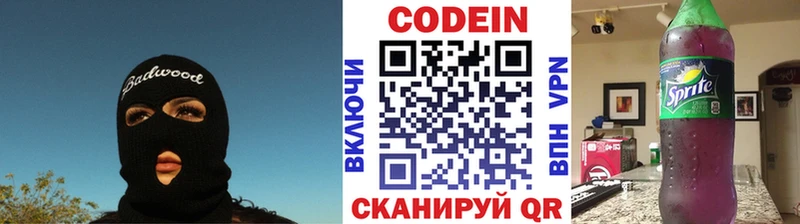 магазин продажи   Саянск  blacksprut маркетплейс  Кодеиновый сироп Lean напиток Lean (лин) 