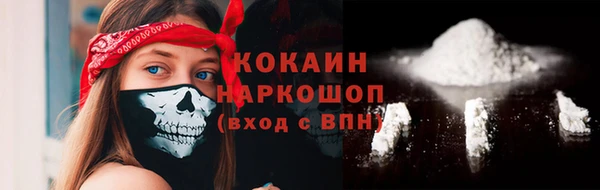 кокаин премиум Балабаново