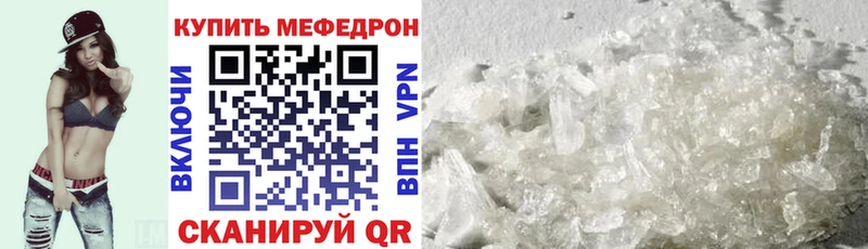 Мефедрон мяу мяу купить сайты ОМГ ОМГ tor Саянск